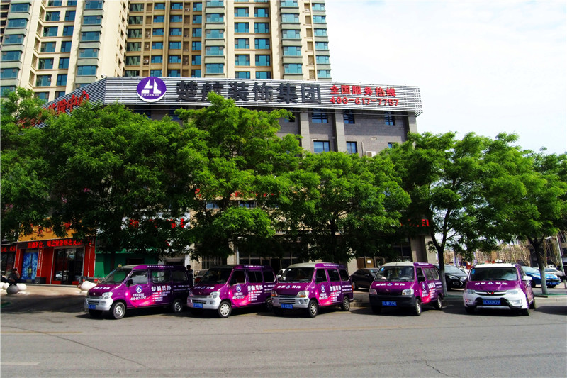 操女人嫩逼AAAA楚航装饰外景